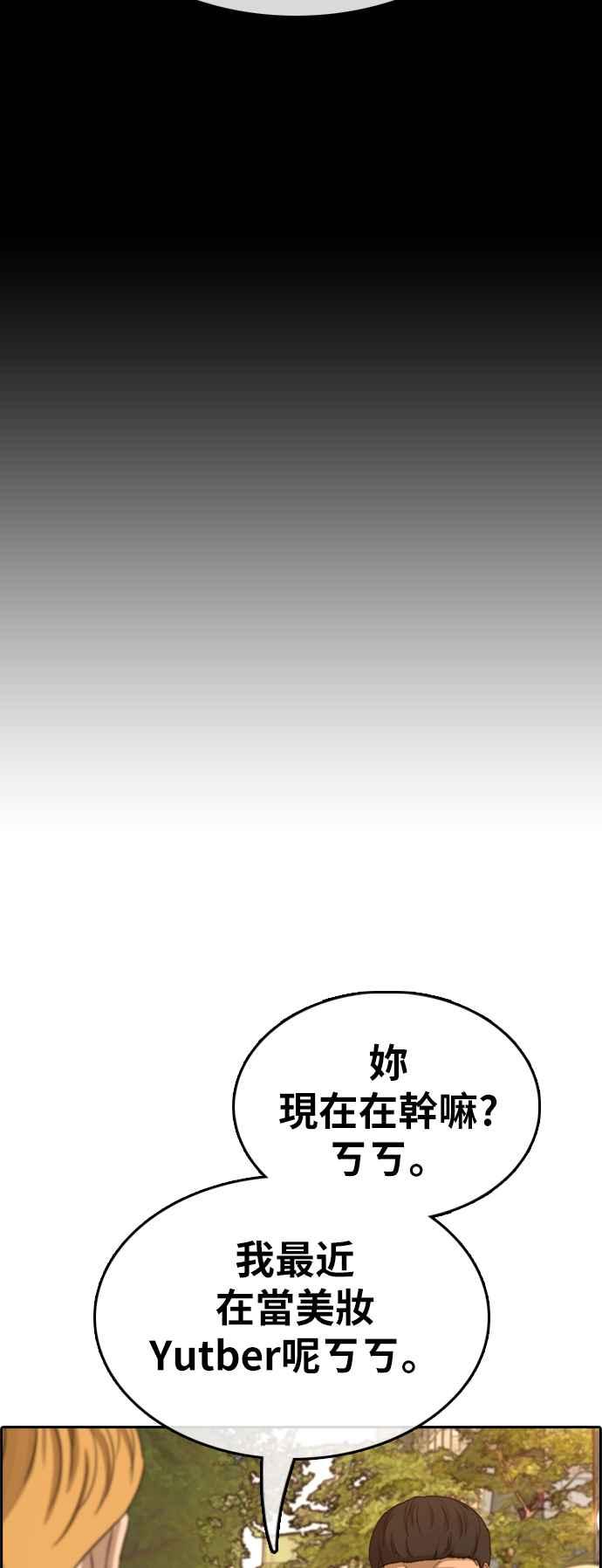 [第354话] 旁观者的记忆(1)5