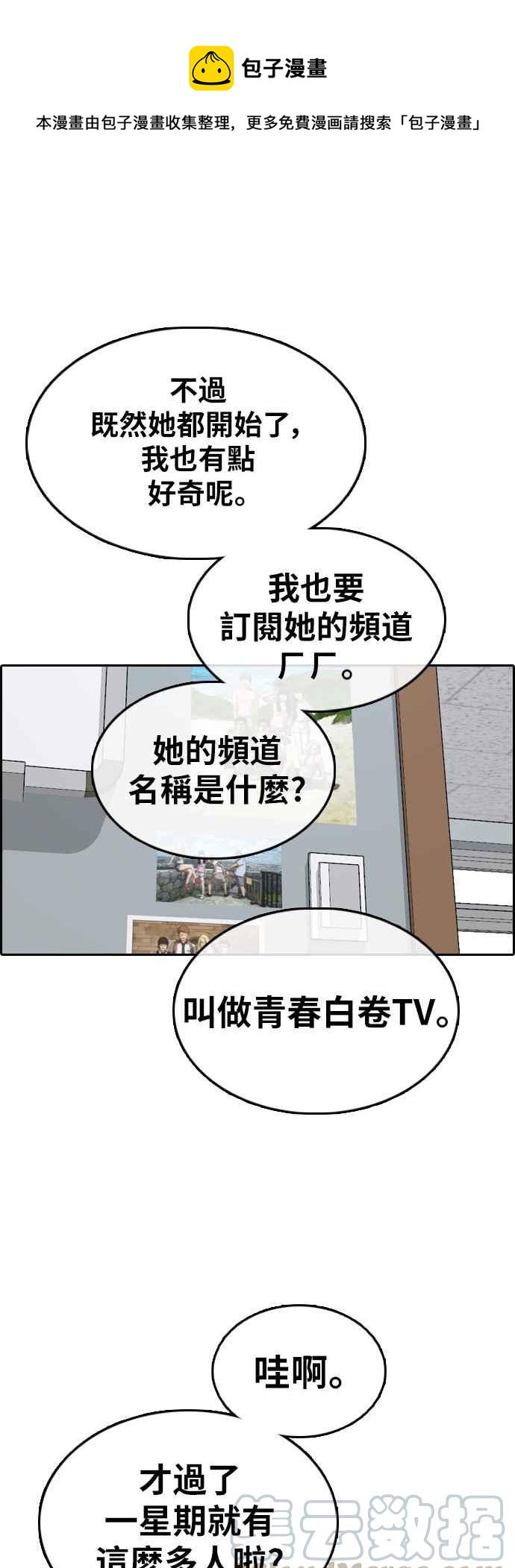 [第361话] 夏林频道(1)0