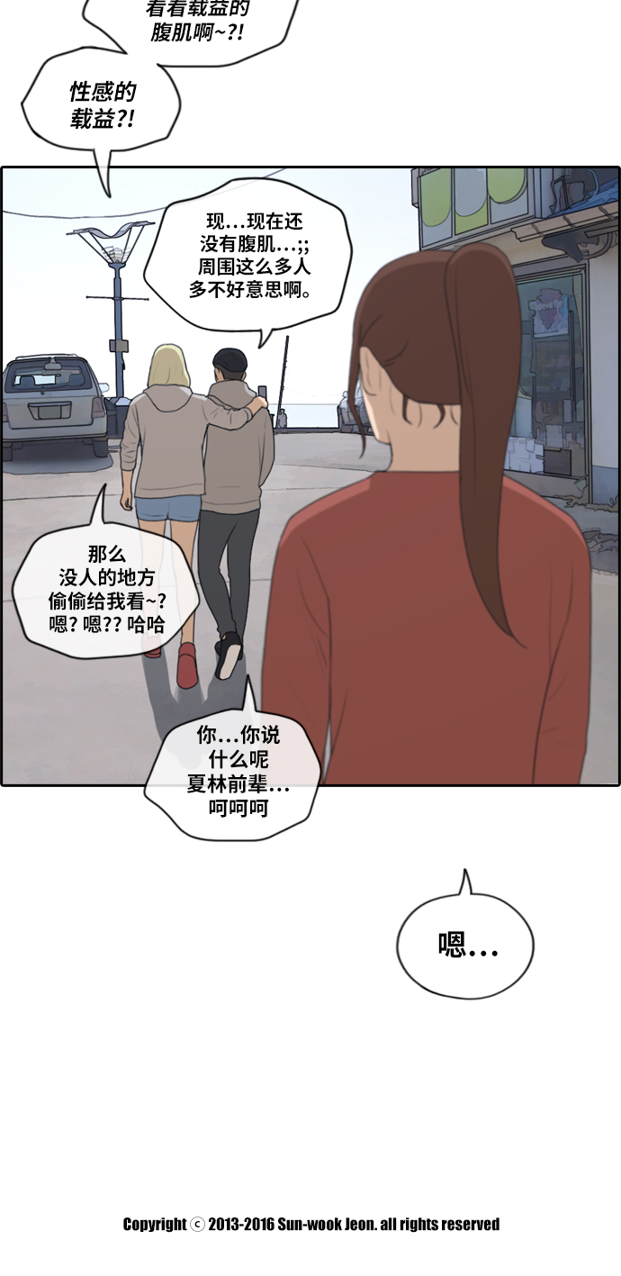 [第158话] 从没谈过恋爱的男人 (2)32