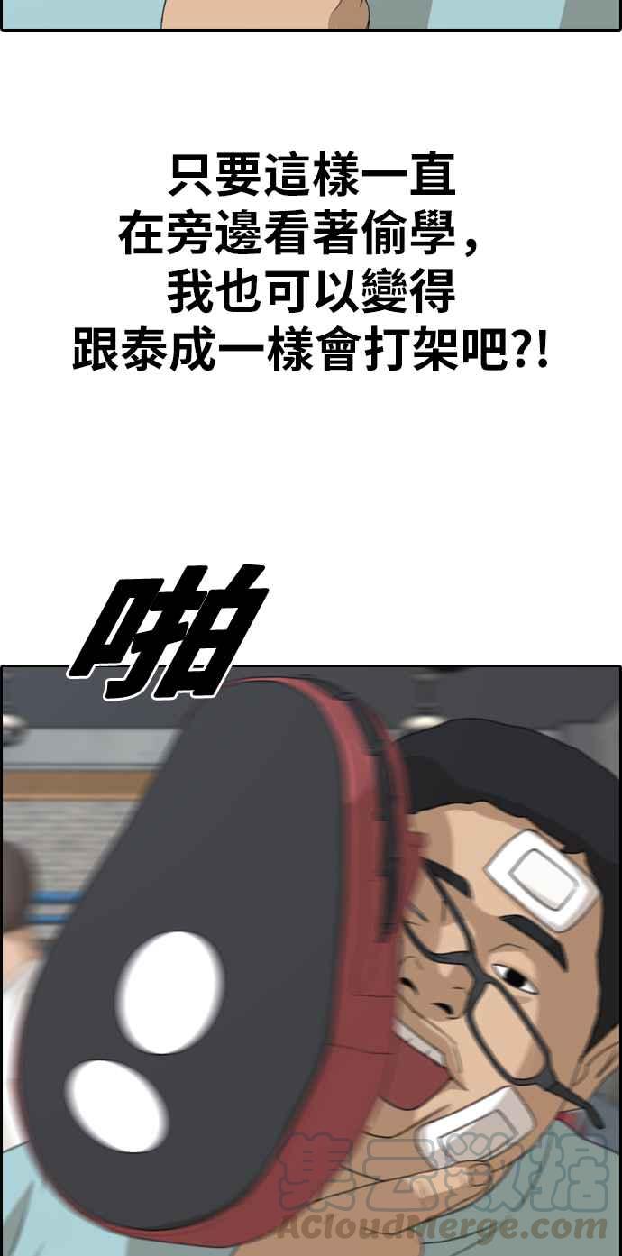 [第320话] 特重量级东猪 (2)76