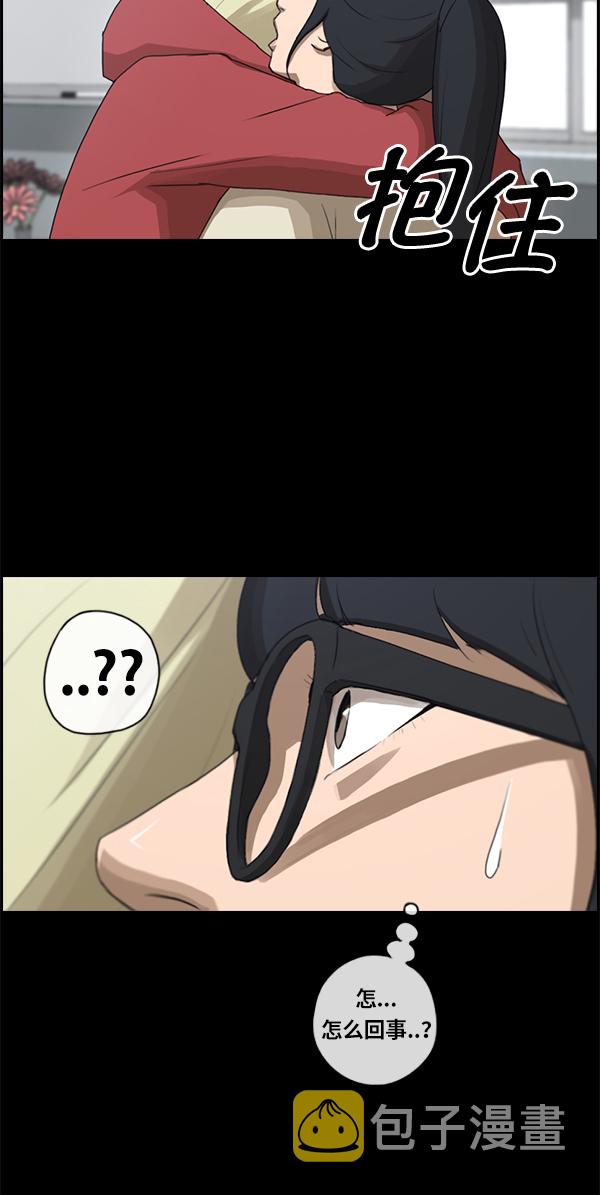[第86话] 高一暑假的爱情故事28