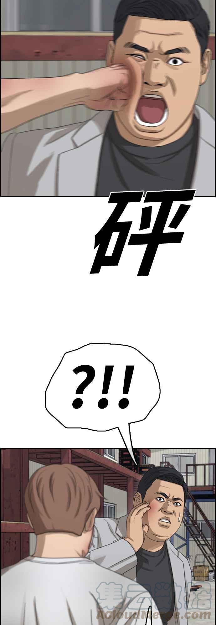 [第386话] 泰俊集团(6)39