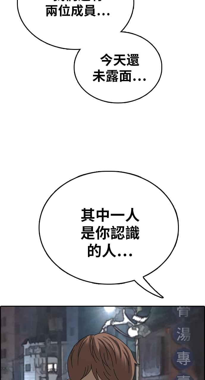 [第395话] 拳击俱乐部(2)68
