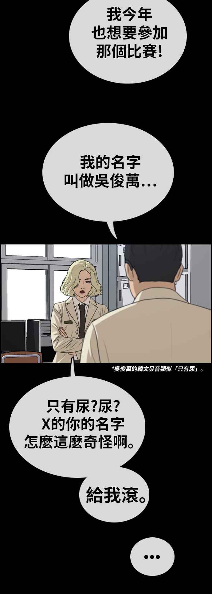 [第329话] 金发男学生(5)33