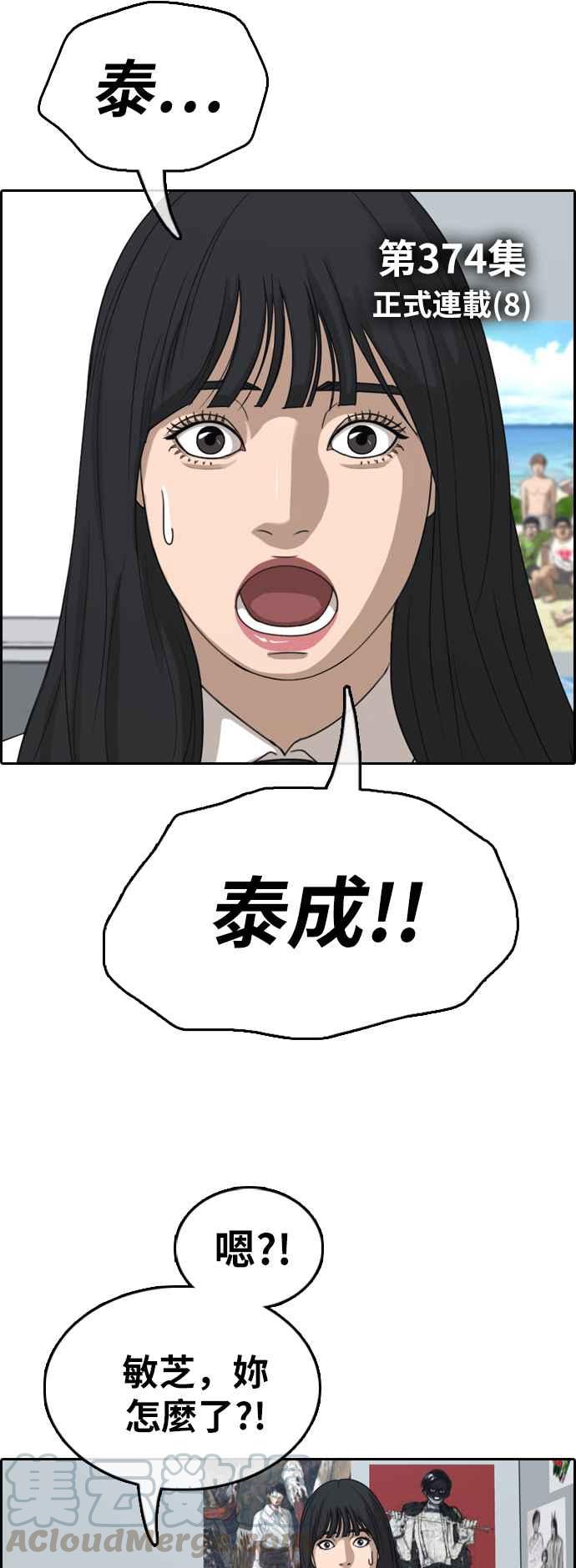 [第374话] 正式连载(8)3