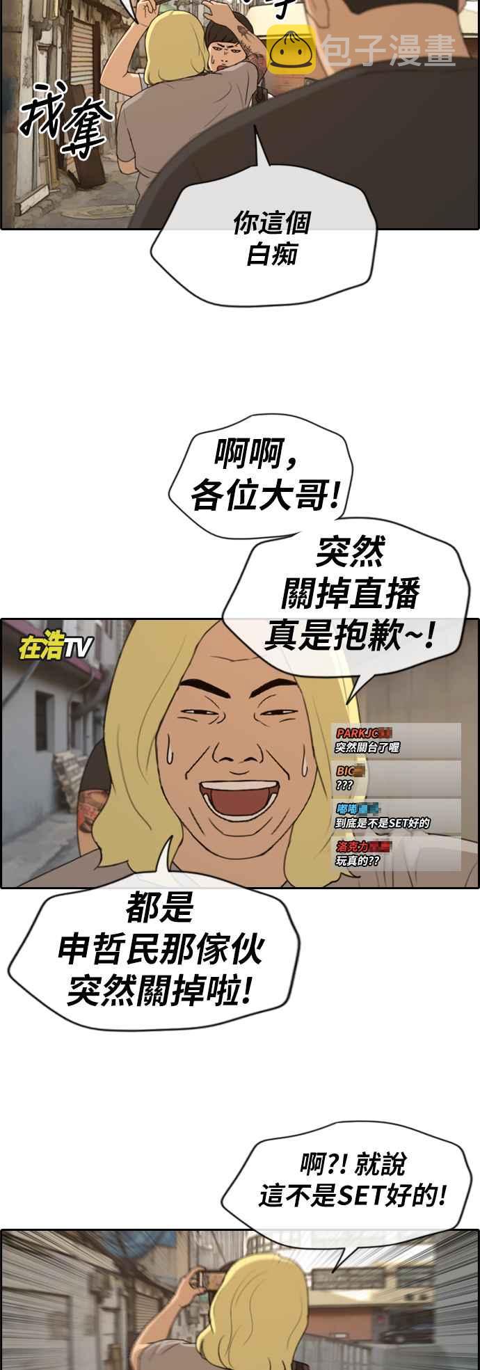 [第226话] 在浩TV (1)29
