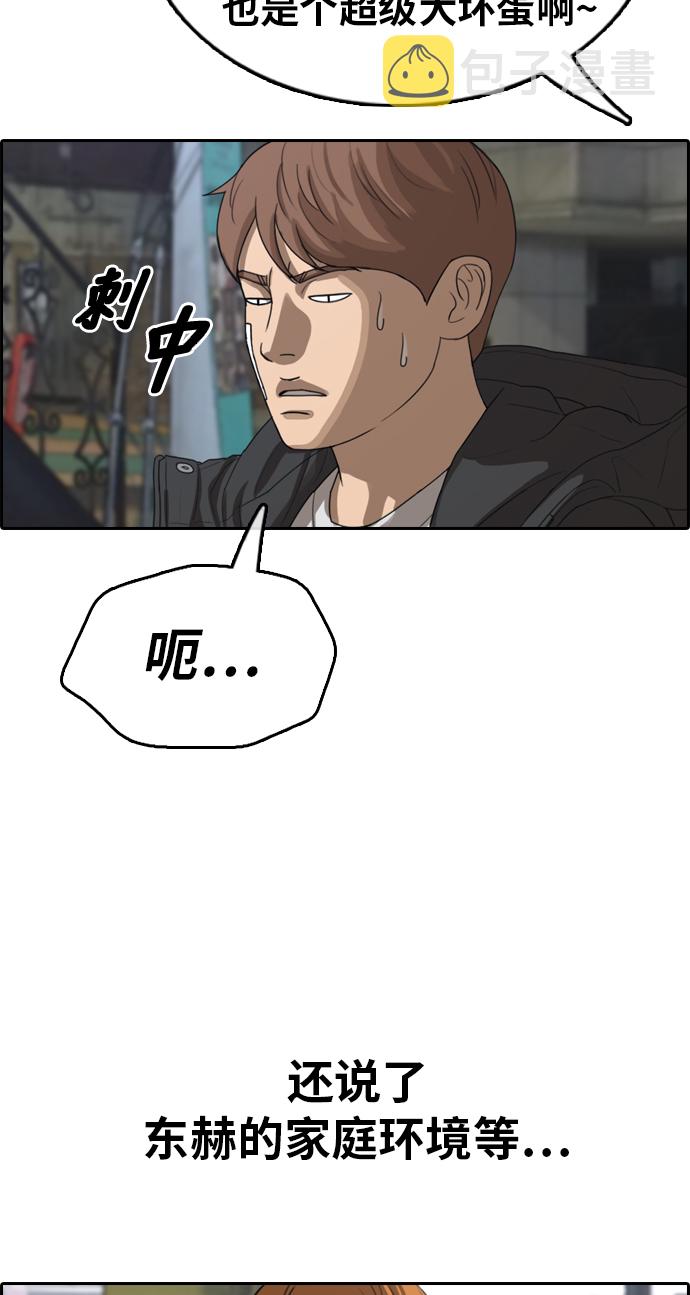 [第318话] 综合格斗（5）78