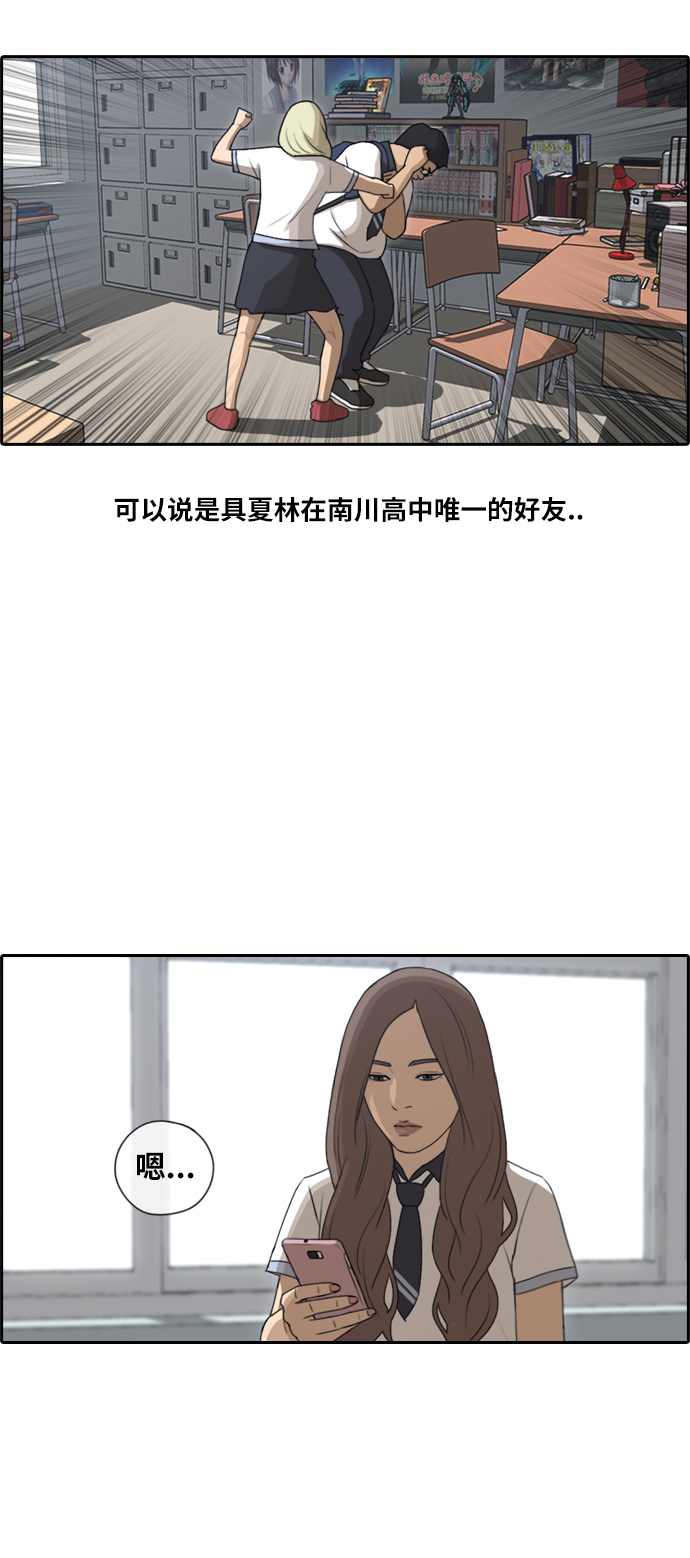 [第100话] 摧毁具夏林的计划30
