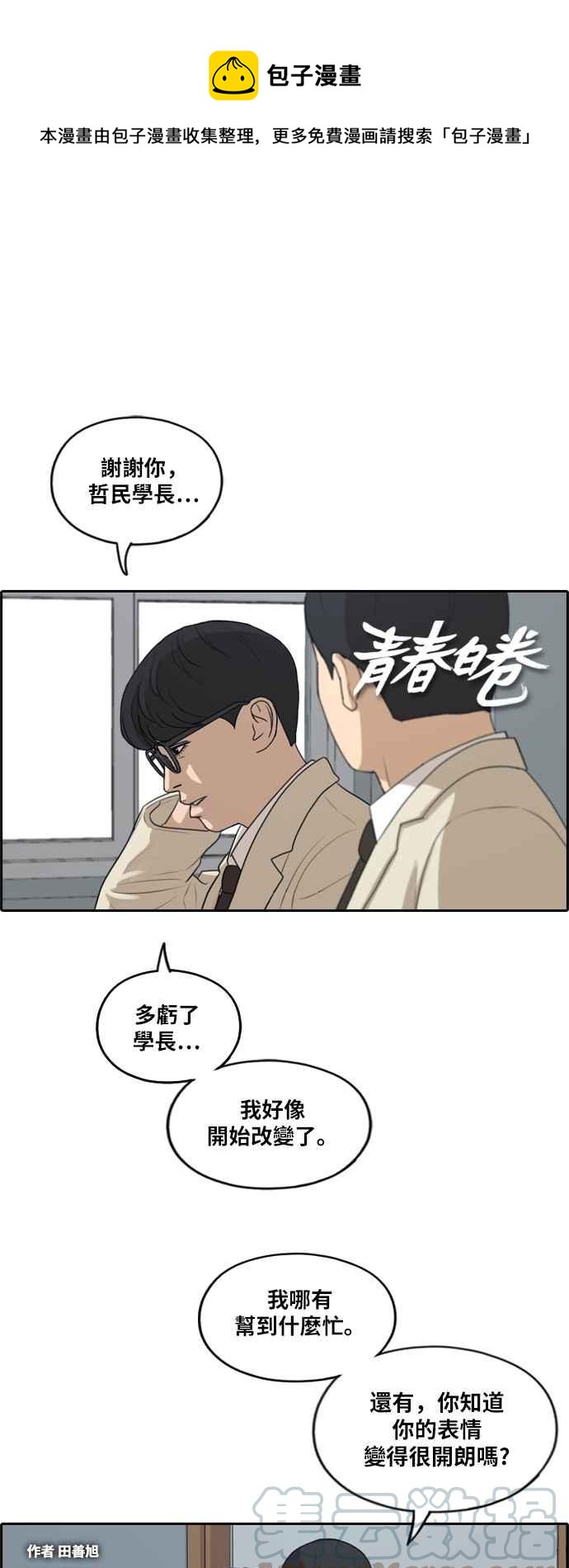 [第286话] 敏芝报仇的方法0
