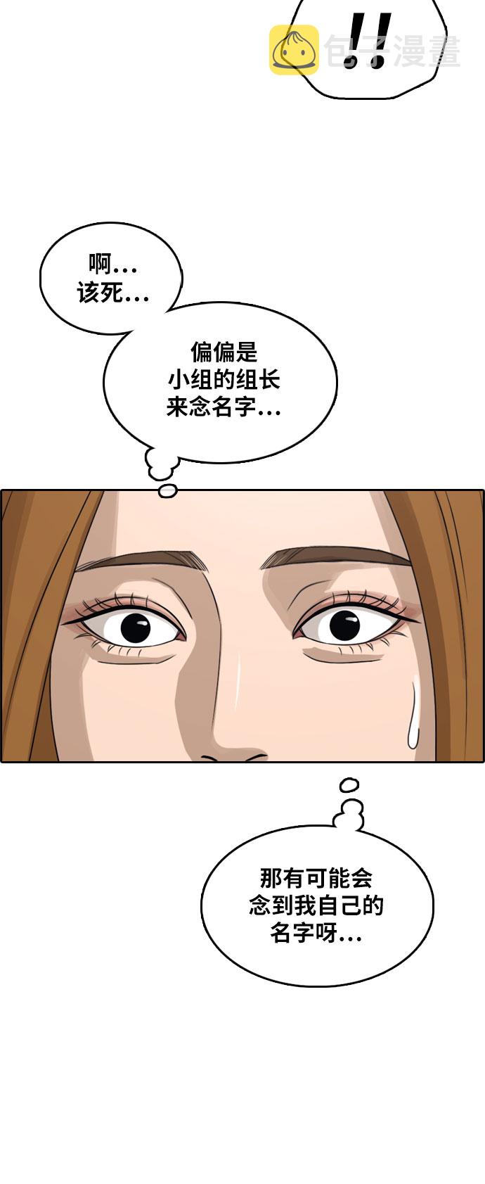 [第292话] 偶像选秀节目（6）50