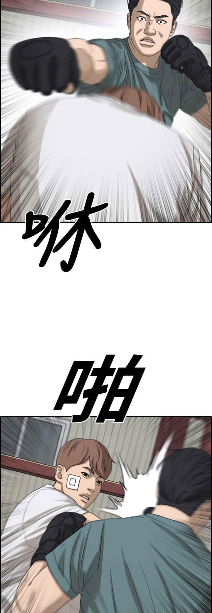 [第384话] 泰俊集团(4)20