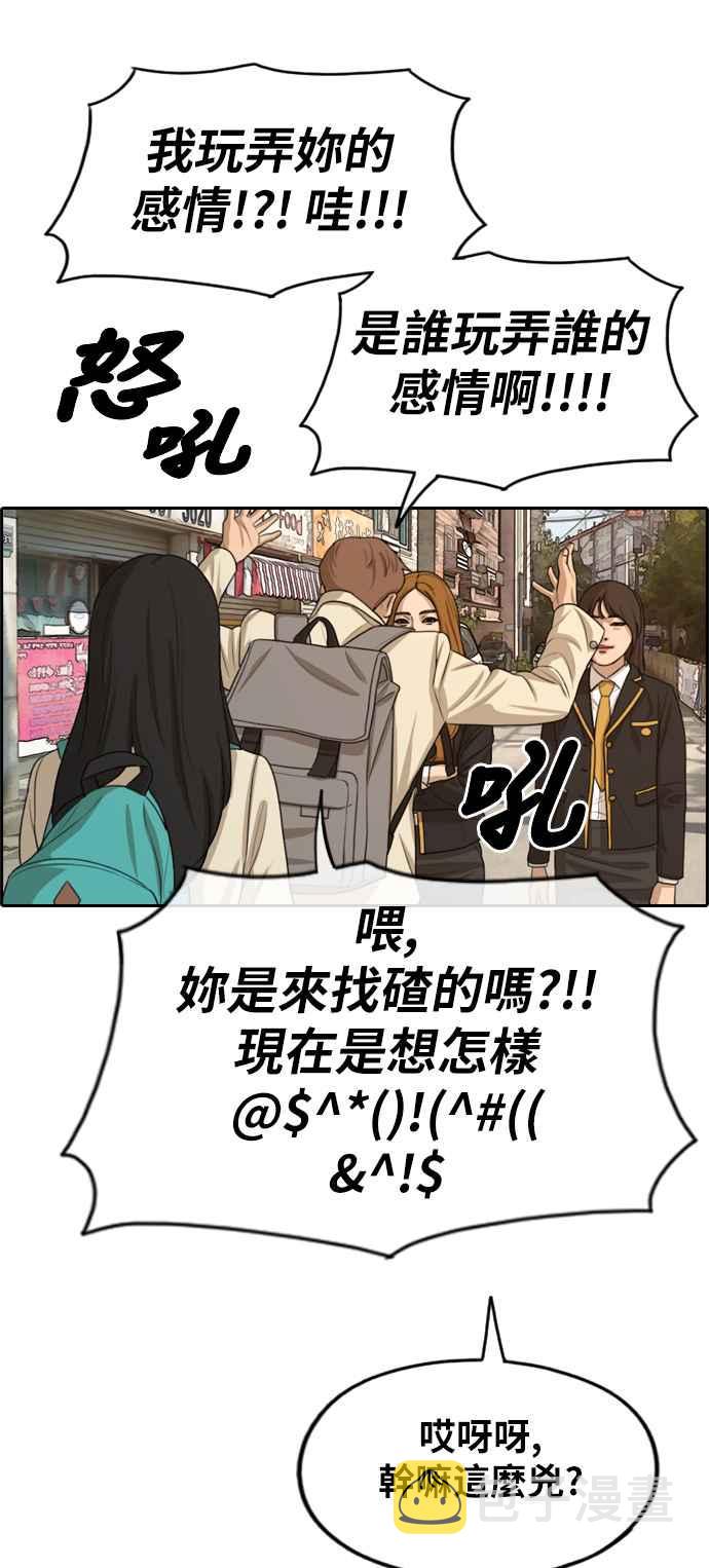 [第280话] 那时那女人(1)18