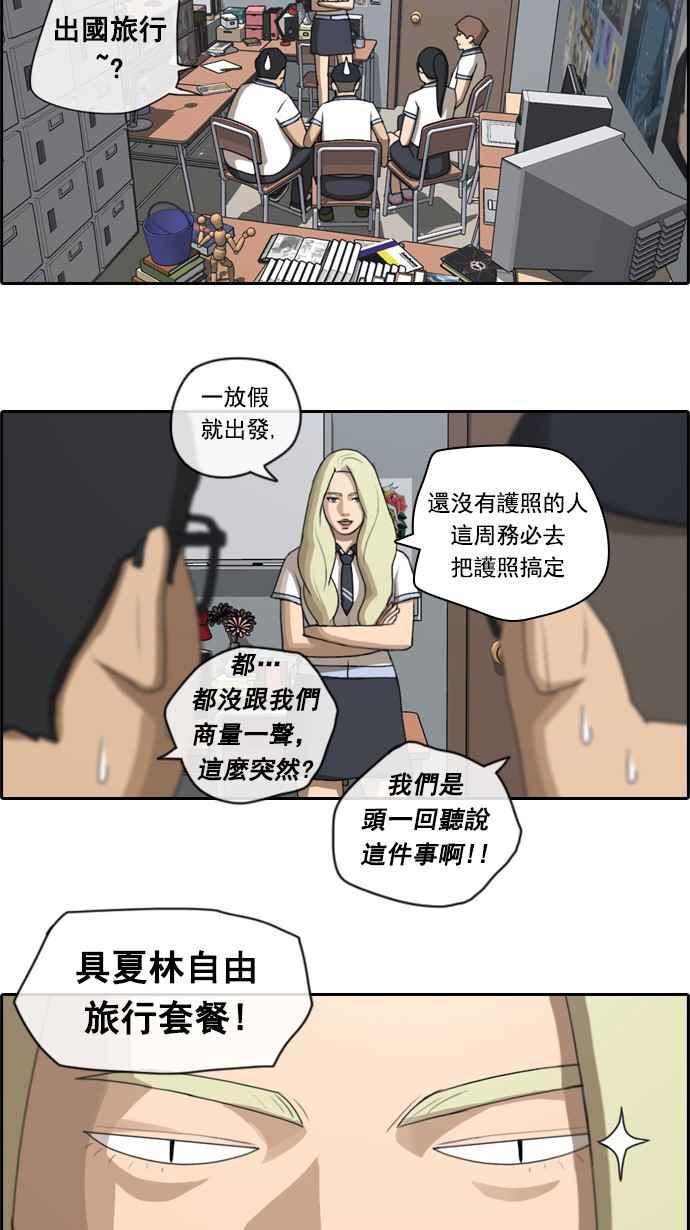 [第63话] 被称作梦幻岛屿的地方13