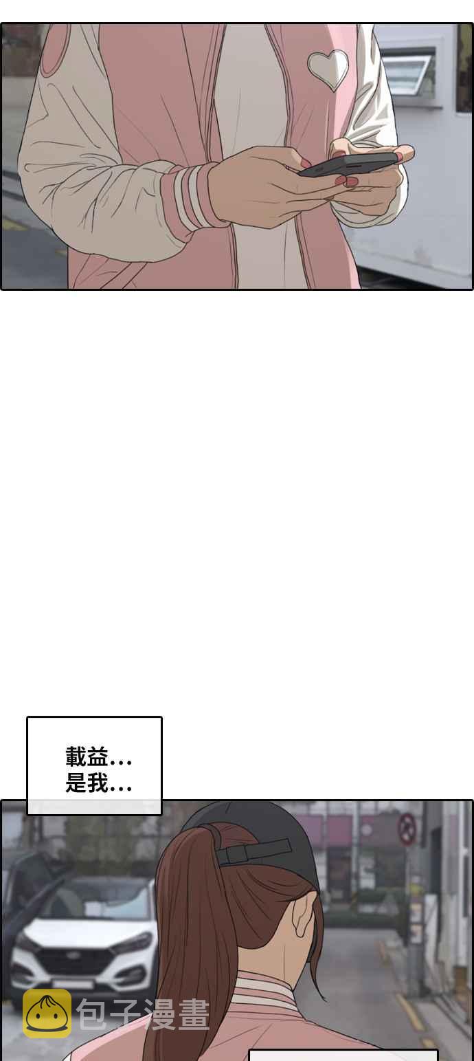 [第306话] 敏芝的生日礼物(1)22