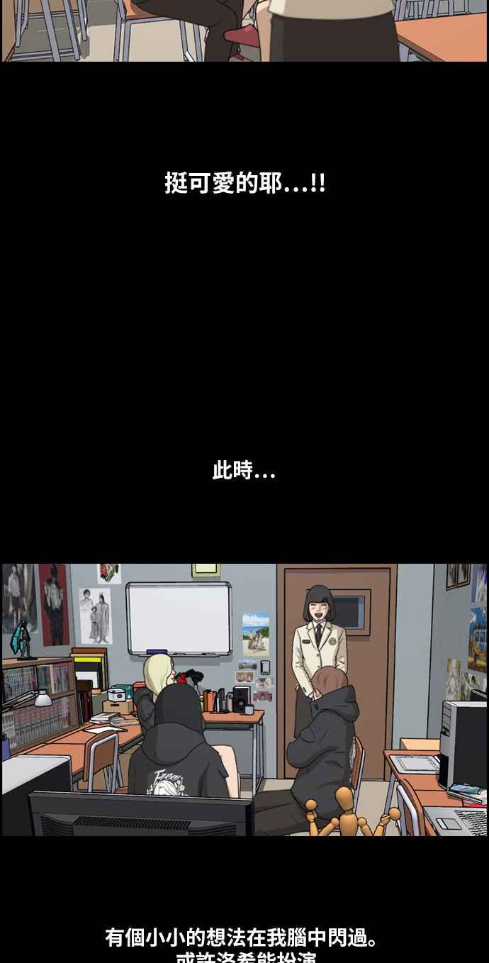 [第217话] 洛希的幕後故事 (1)65