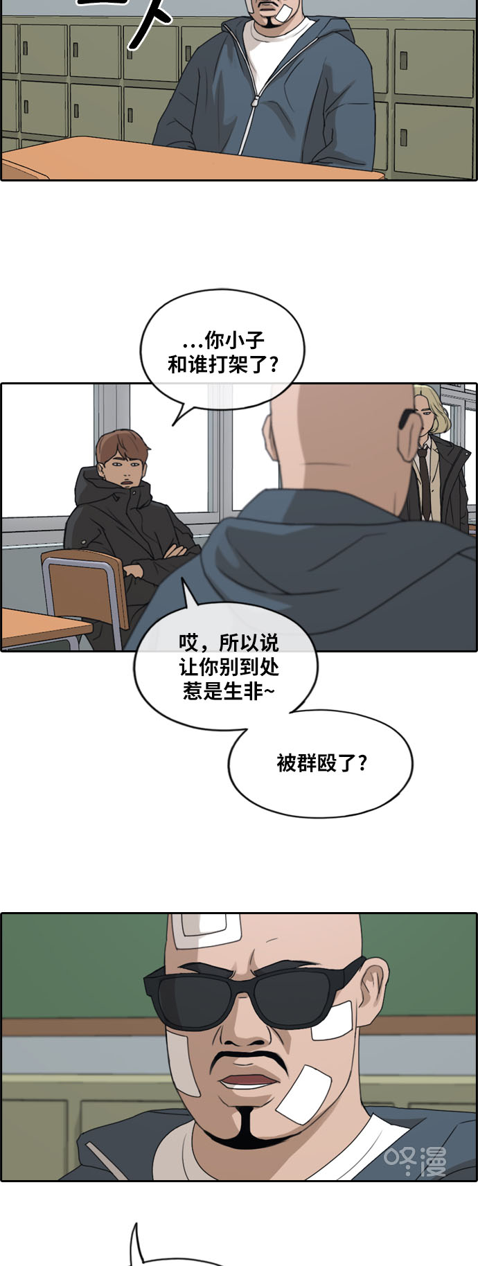[第260话] 陌生男人36