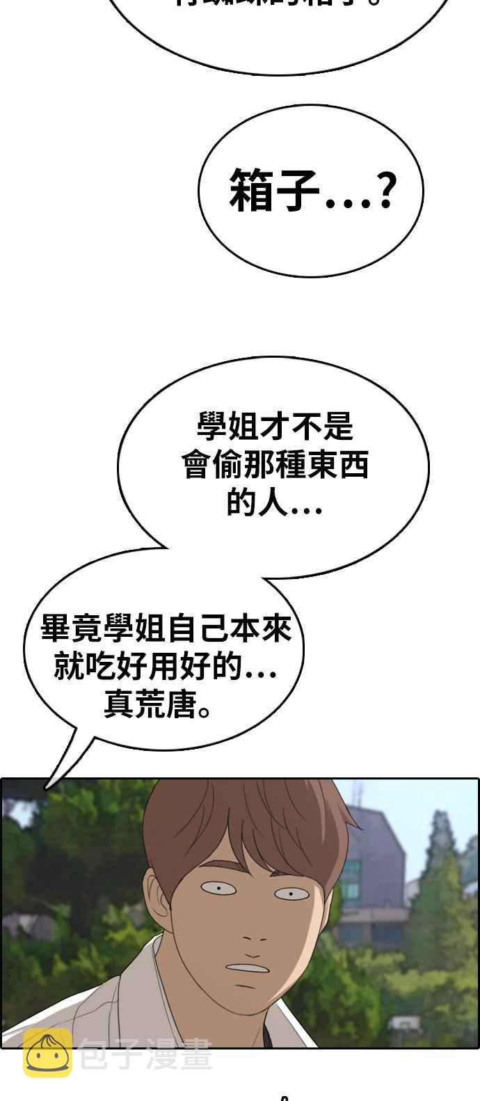 [第328话] 金发男学生(4)41
