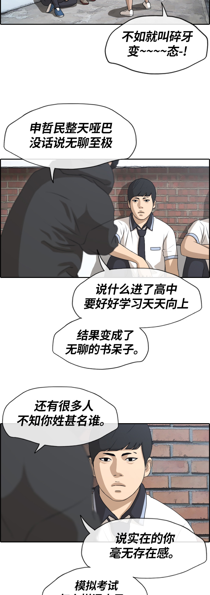 [第133话] 任载益的单相思 (2）22