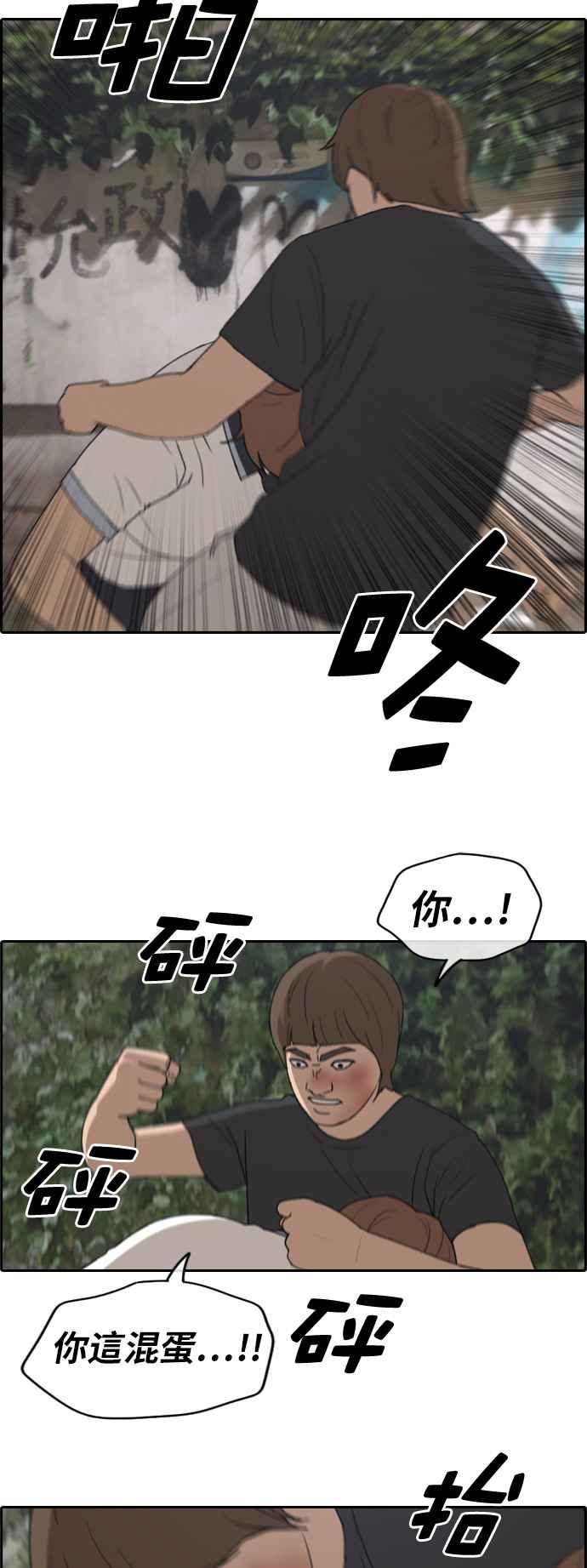 [第243话] 混混联盟 (3)19