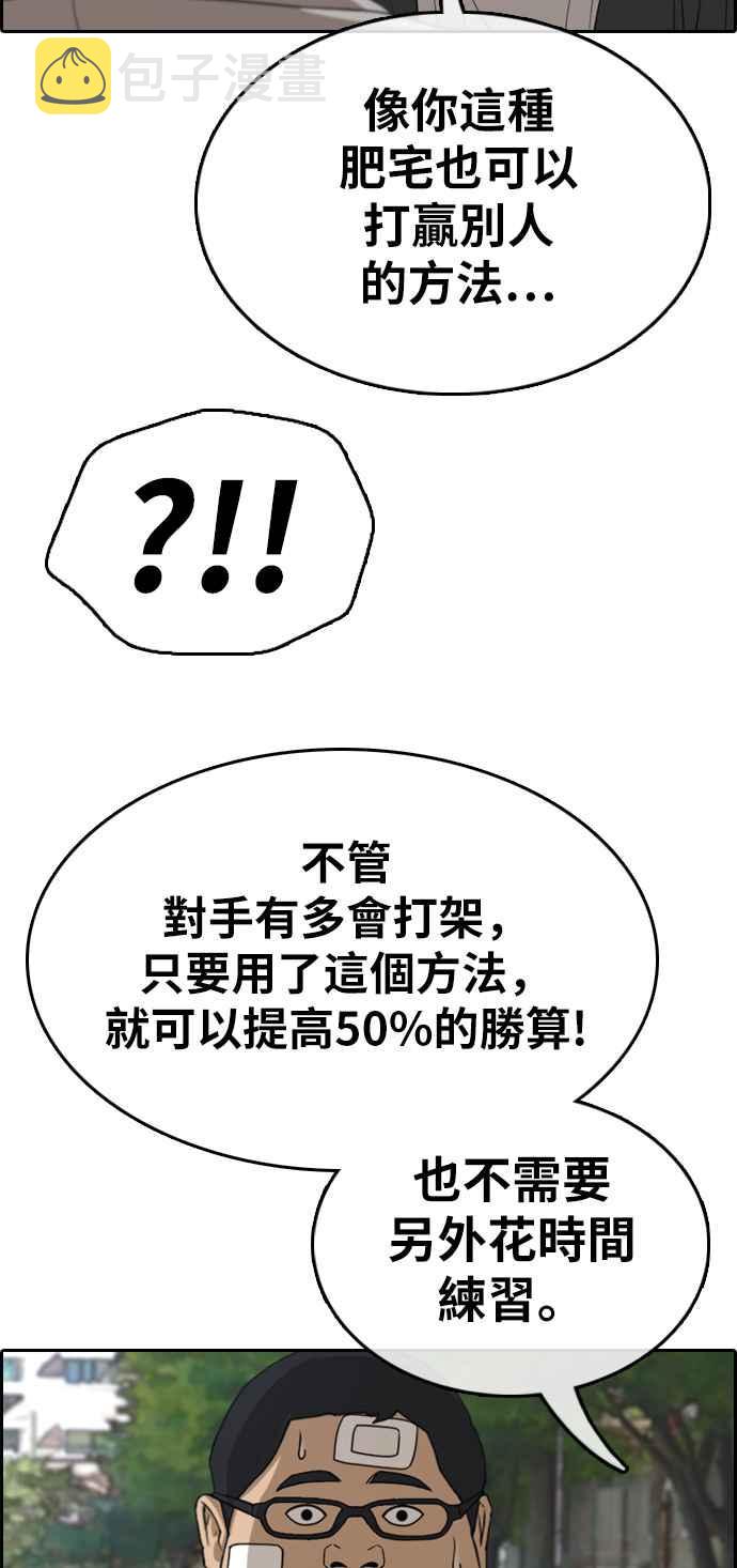 [第322话] 特重量级东猪 (4)27