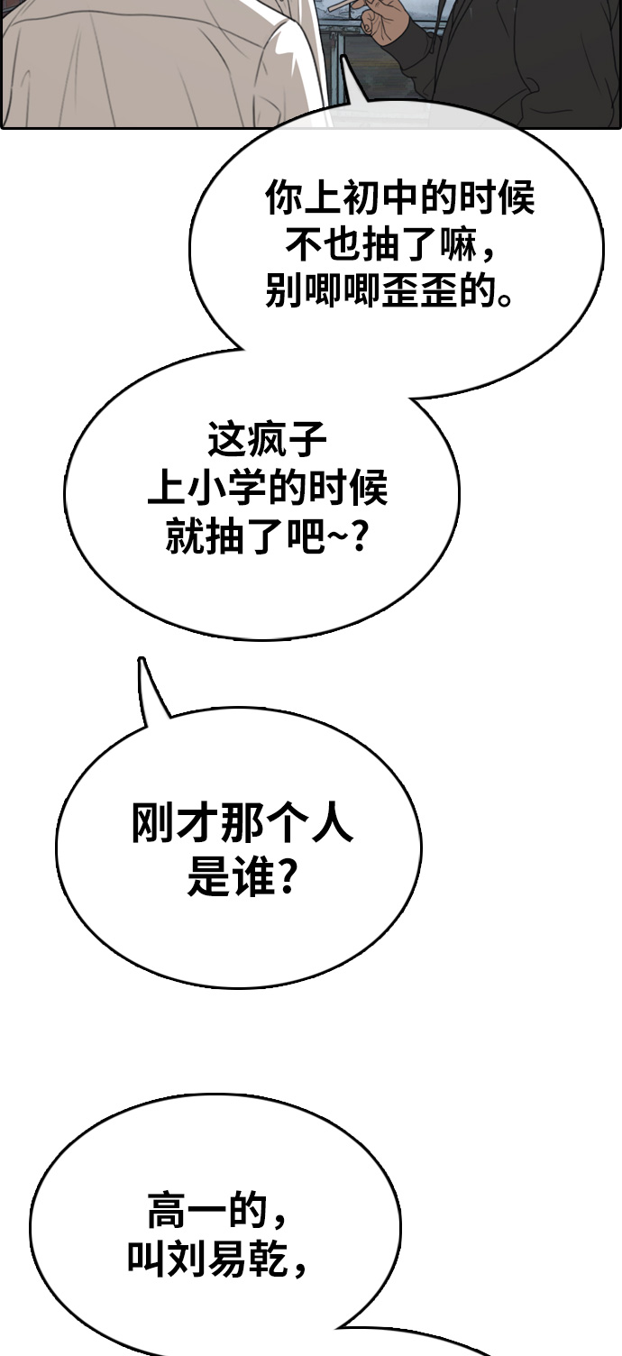 [第329话] 金发男生（5）50