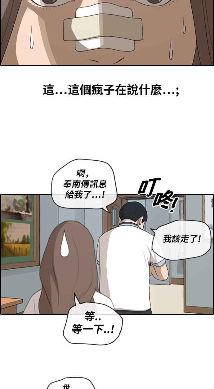 [第113话] 转身而去的朴世俊32