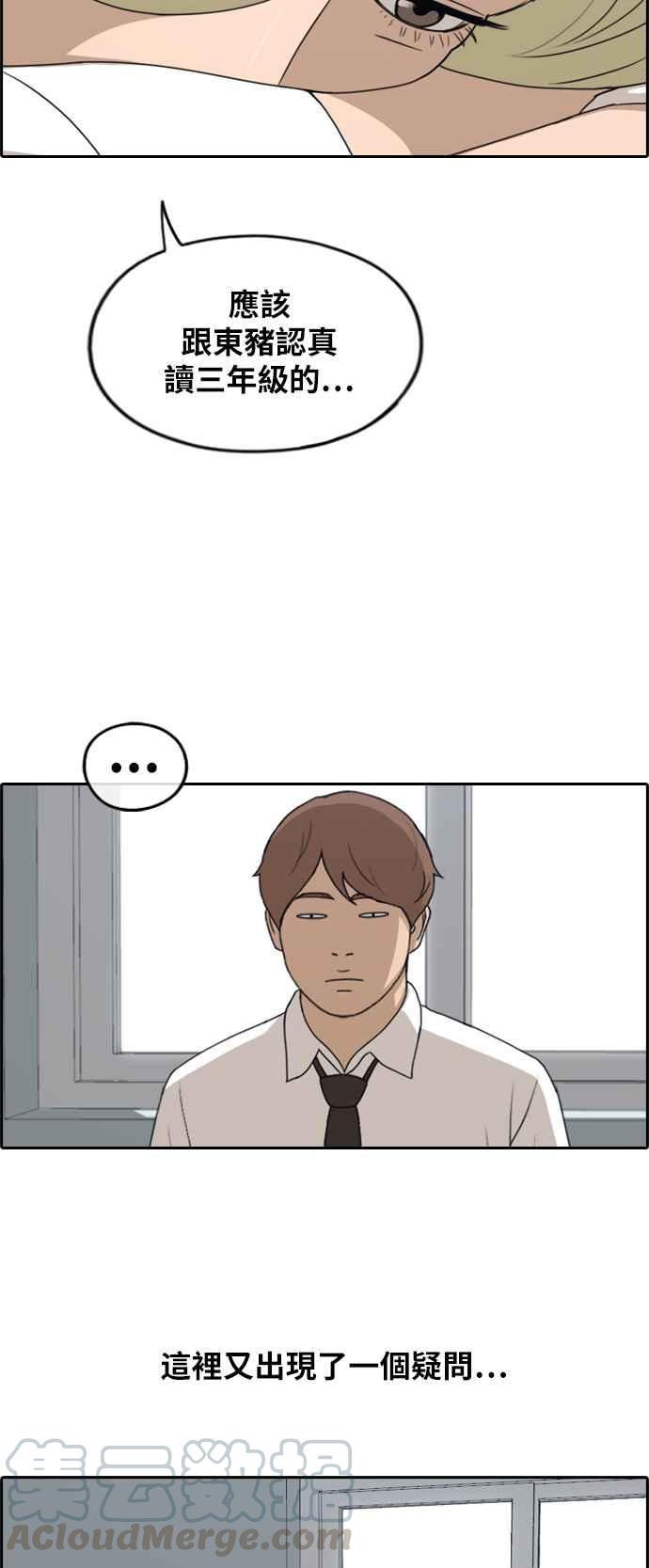 [第253话] 东猪的约会 (1)18