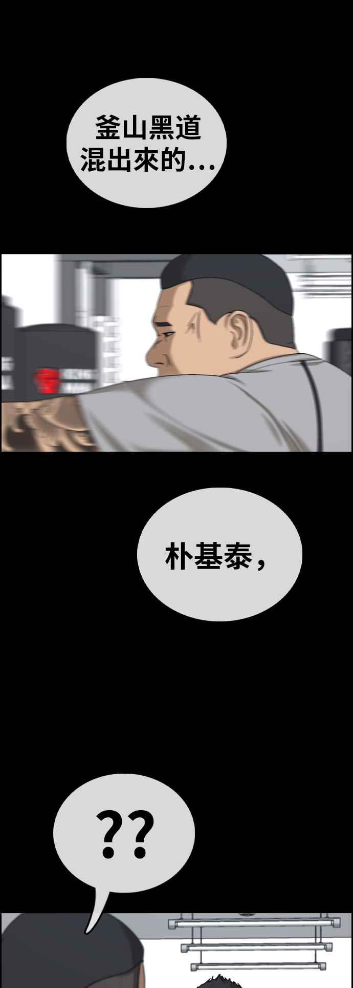 [第400话] 拳击俱乐部(7)17