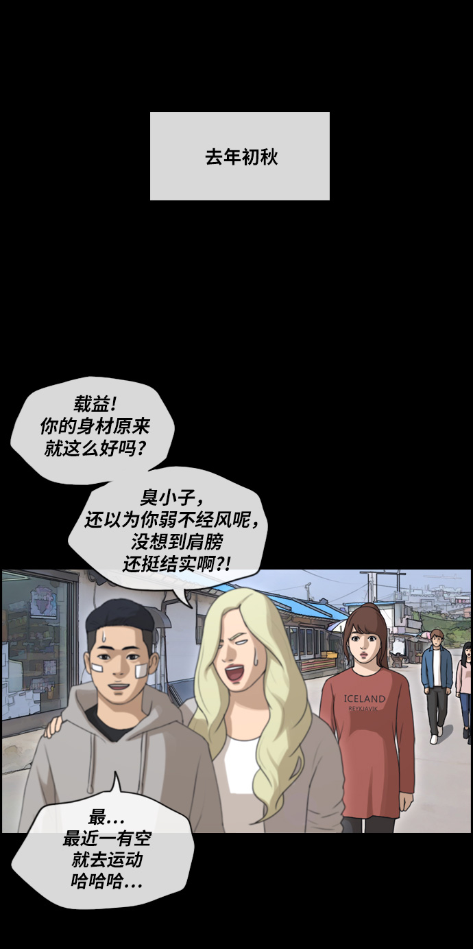 [第217话] 洛熙背後的故事（1）37