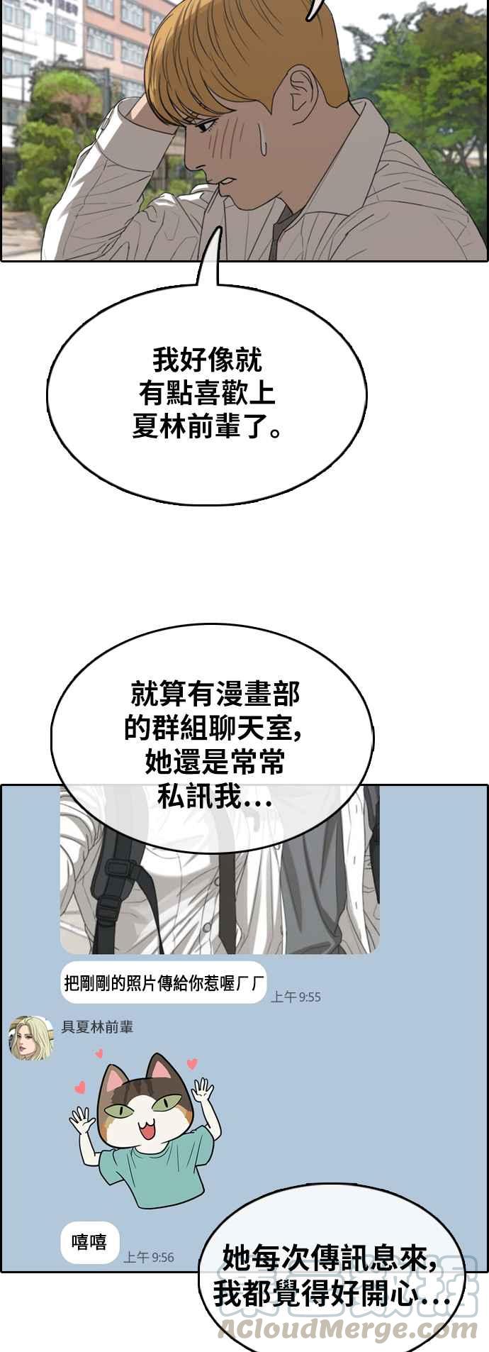 [第351话] 三角关系(2)24