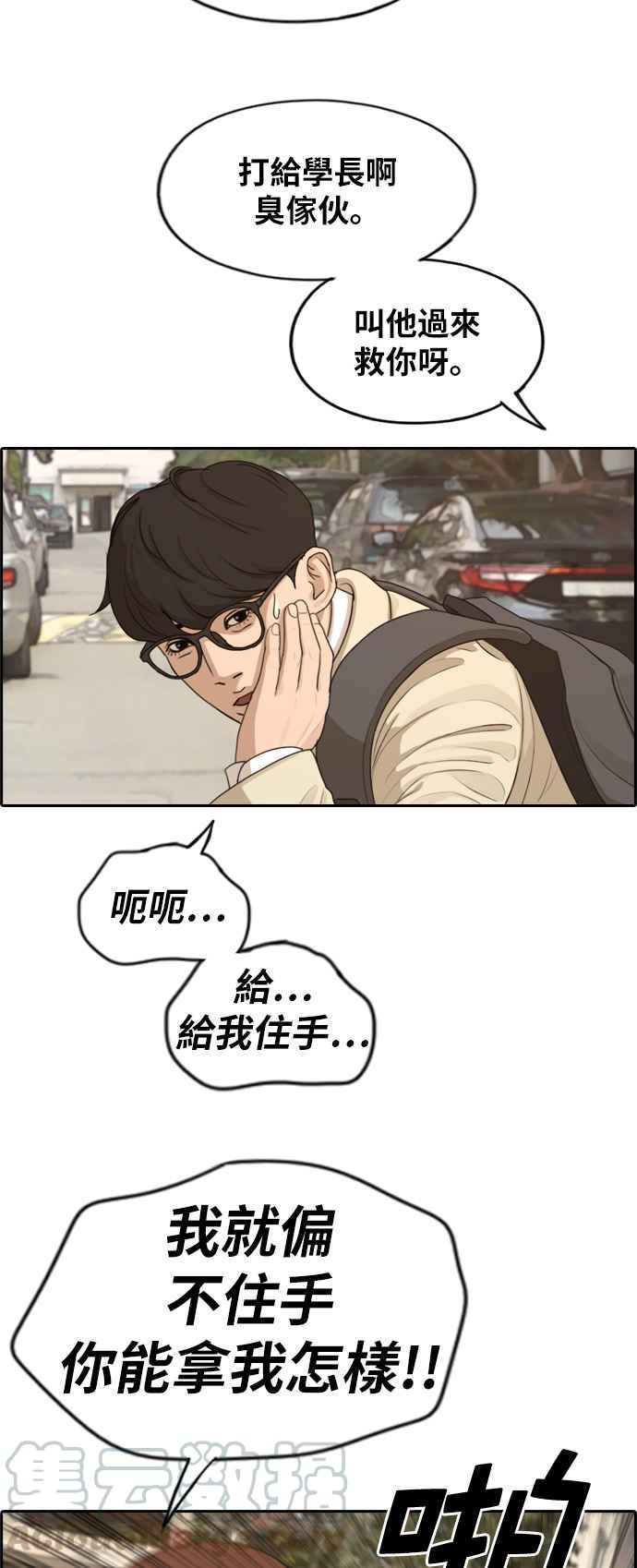 [第284话] 学生会 (2)48