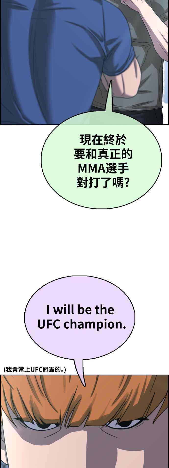 [第407话] 拳击俱乐部(14)46