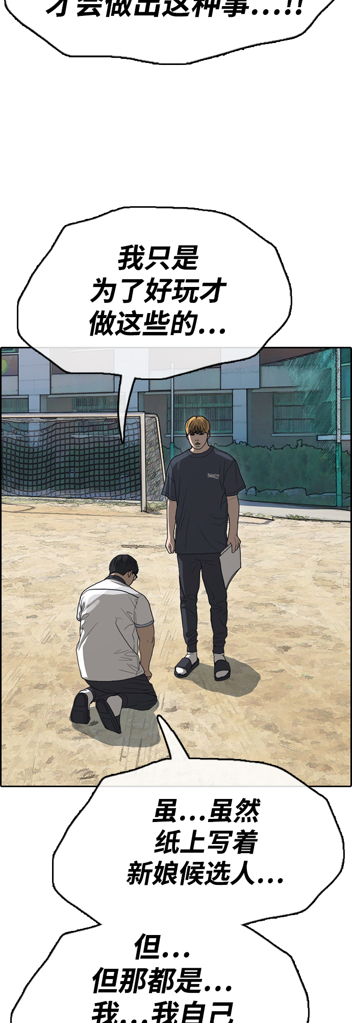 [第415话] 喜欢具夏林的男生们（3）30