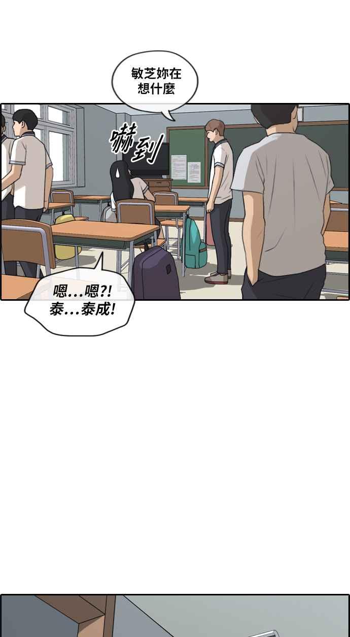 [第218话] 洛希的幕後故事 (2)43