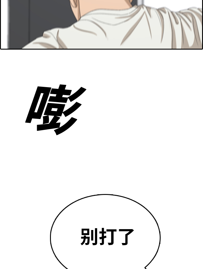 [第323话] 超重量级东猪（5）79