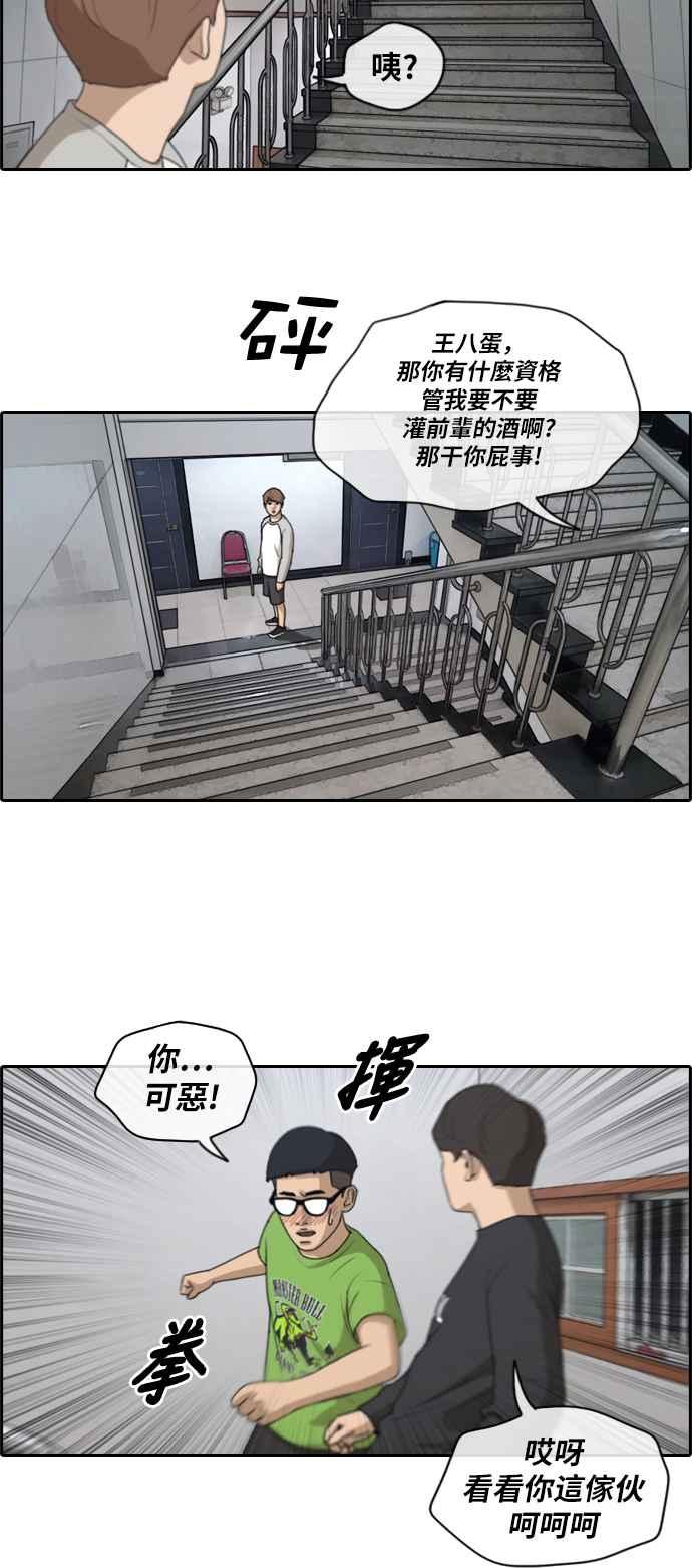 [第140话] 黑骑士任载益11