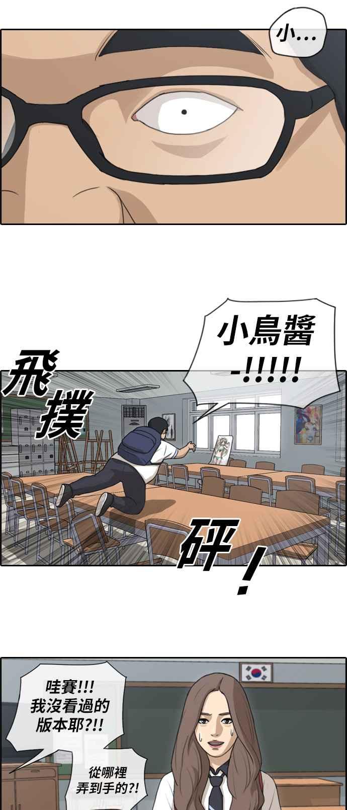 [第101话] 勾引东猪11