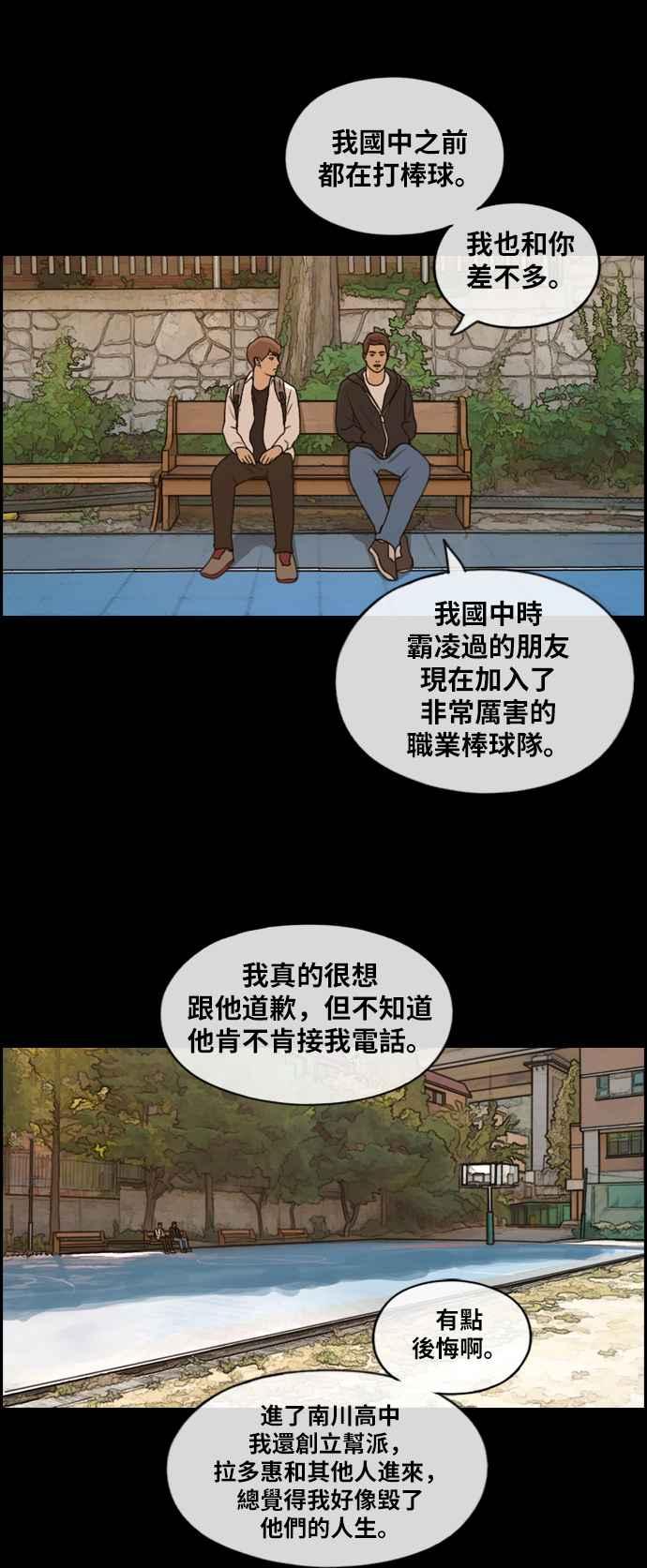 [第176话] 池多惠和李志勳的後援32