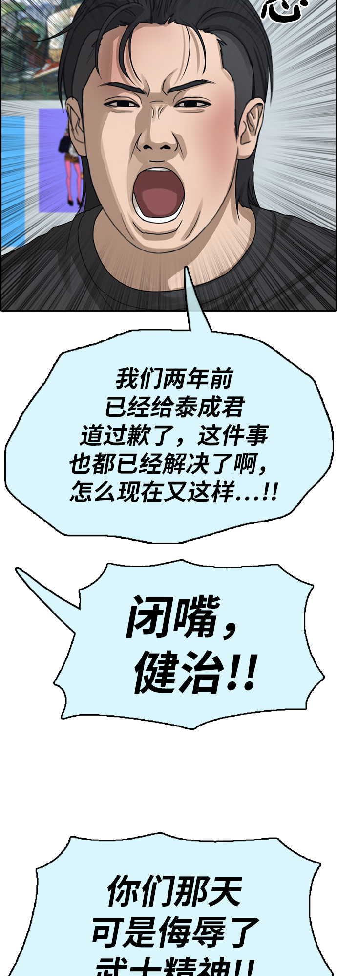 [第391话] 泰成旅游（2）10