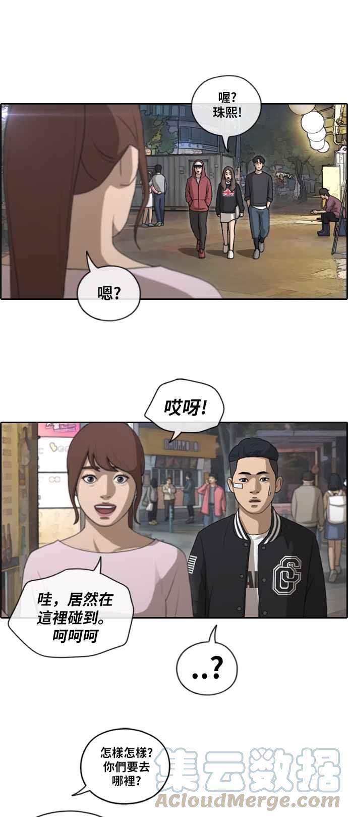 [第147话] 珠熙和载益的周末约会24