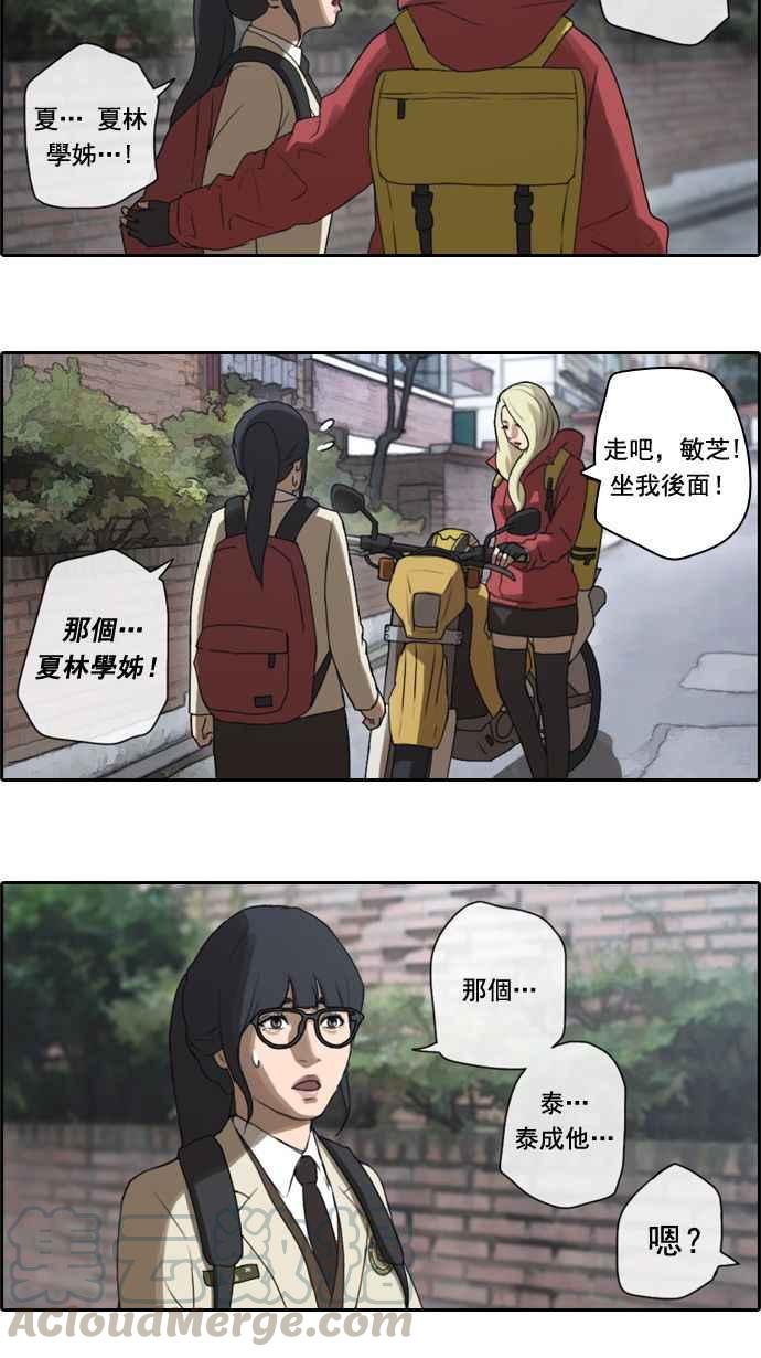 [第16话] 火热的星期五(6)21