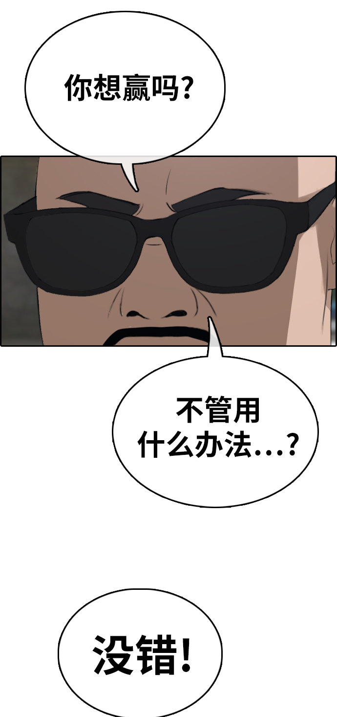 [第322话] 超重量级东猪（4）25