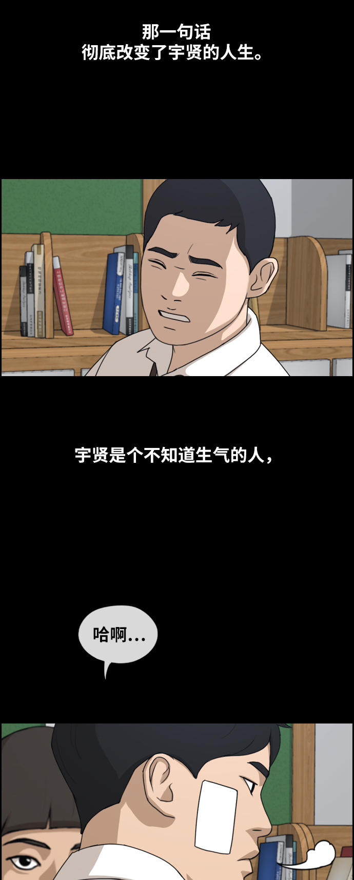 [第265话] 道峰山中学的故事（4）28