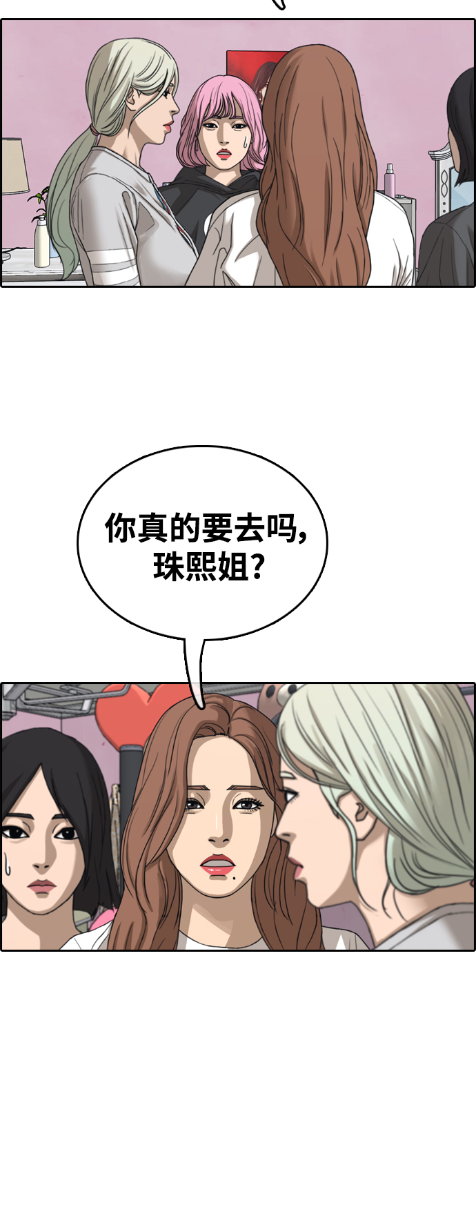 [第428话] 分开的原因（6）10