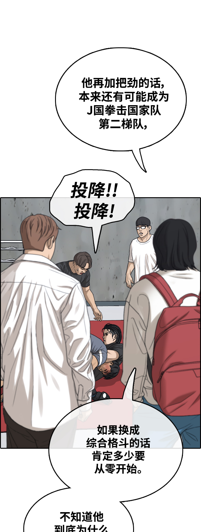 [第439话] 赌上人生的挑战（1）10