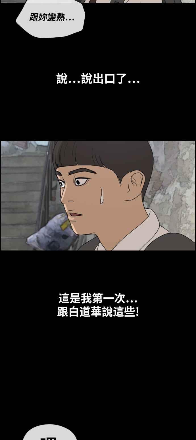 [第272话] 郑东赫 (4)19