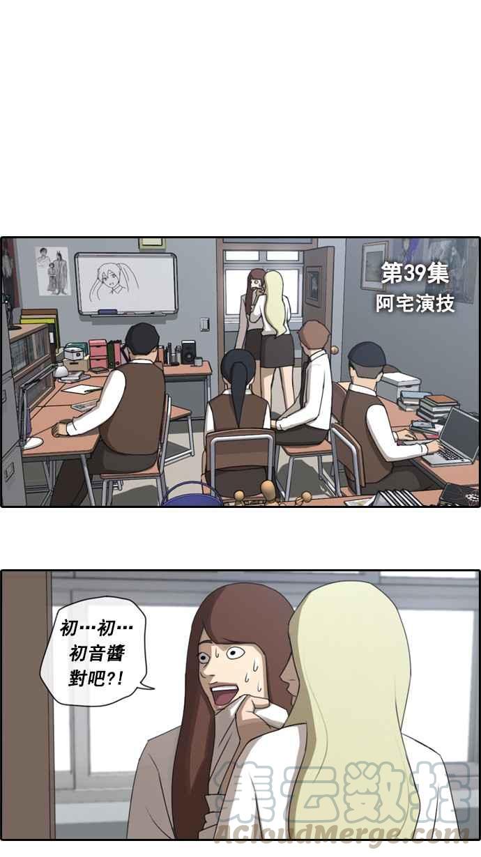 [第39话] 阿宅演技3