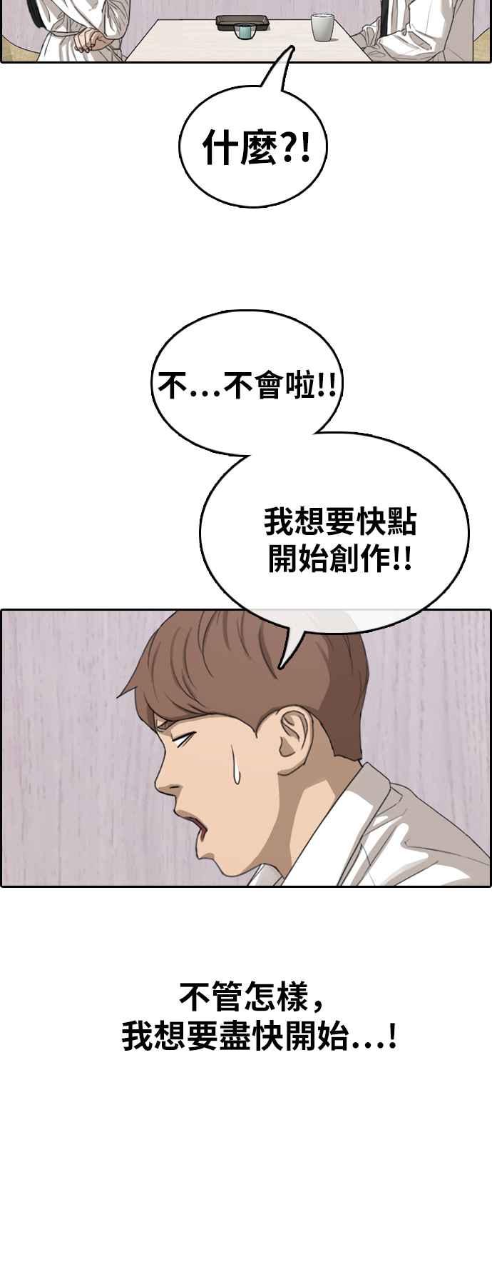 [第372话] 正式连载(6)11