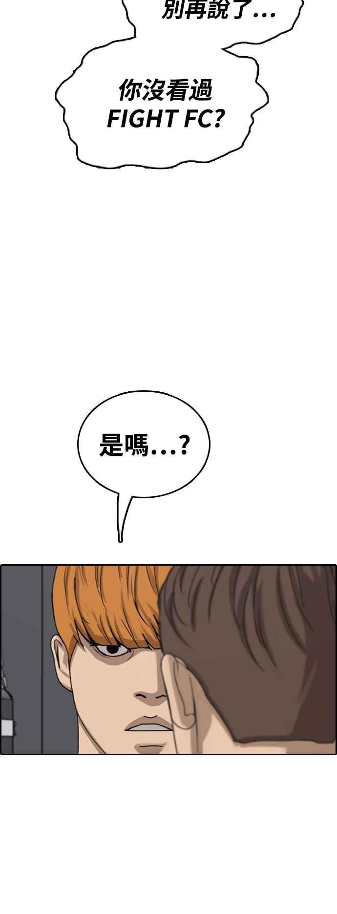 [第418话] 罪与罚(1)43