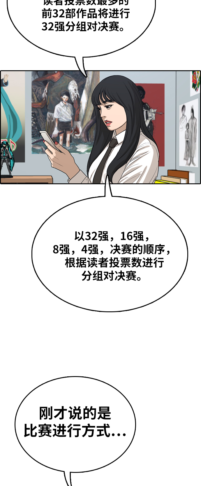 [第320话] 超重量级东猪（2）58